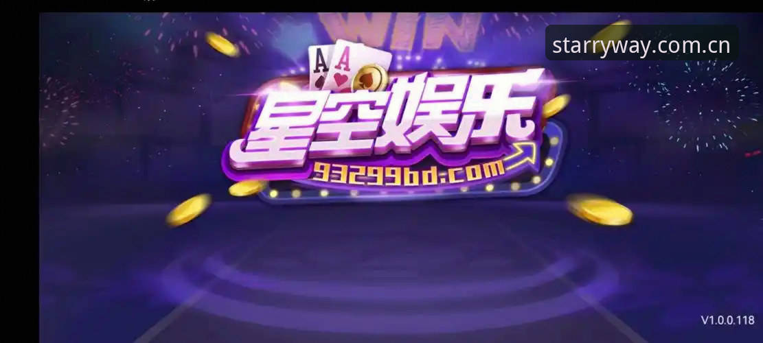 星空娱乐平台B2NF旧版兼容修复：从闪退到流畅的实用指南