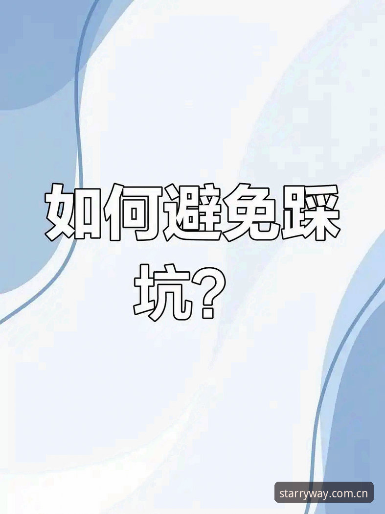 官方界定视觉新航标登录 埃里克森5年内两次晕倒:星空娱乐平台用户避坑指南全面分析